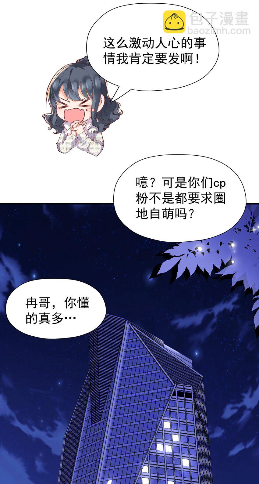 🍕空降热搜 013 爱心派送 第42页