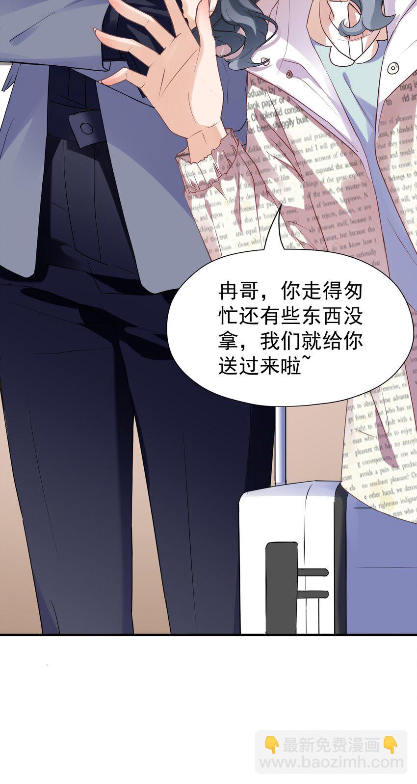 🍕空降热搜 013 爱心派送 第8页