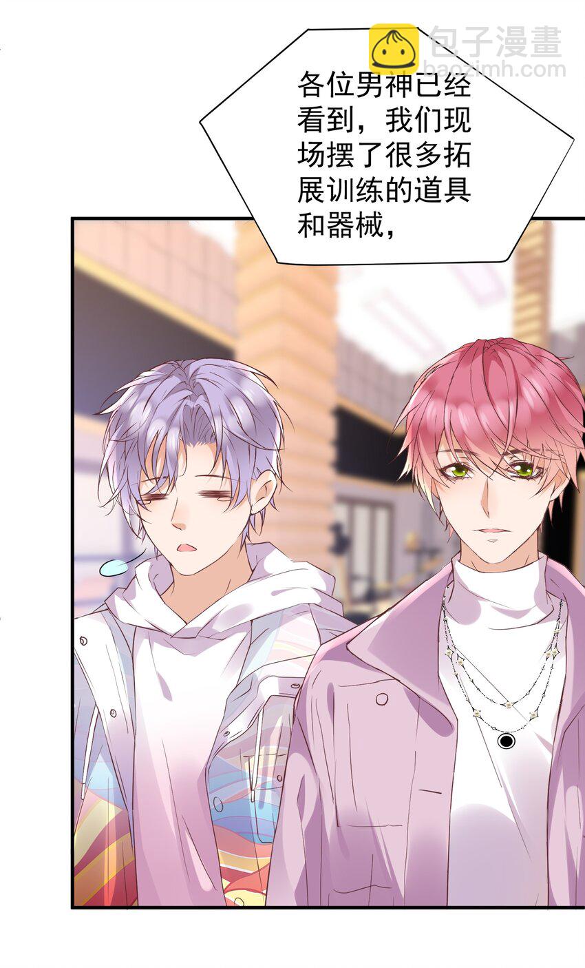 🍕空降热搜 015 出来混迟早要还的 第12页