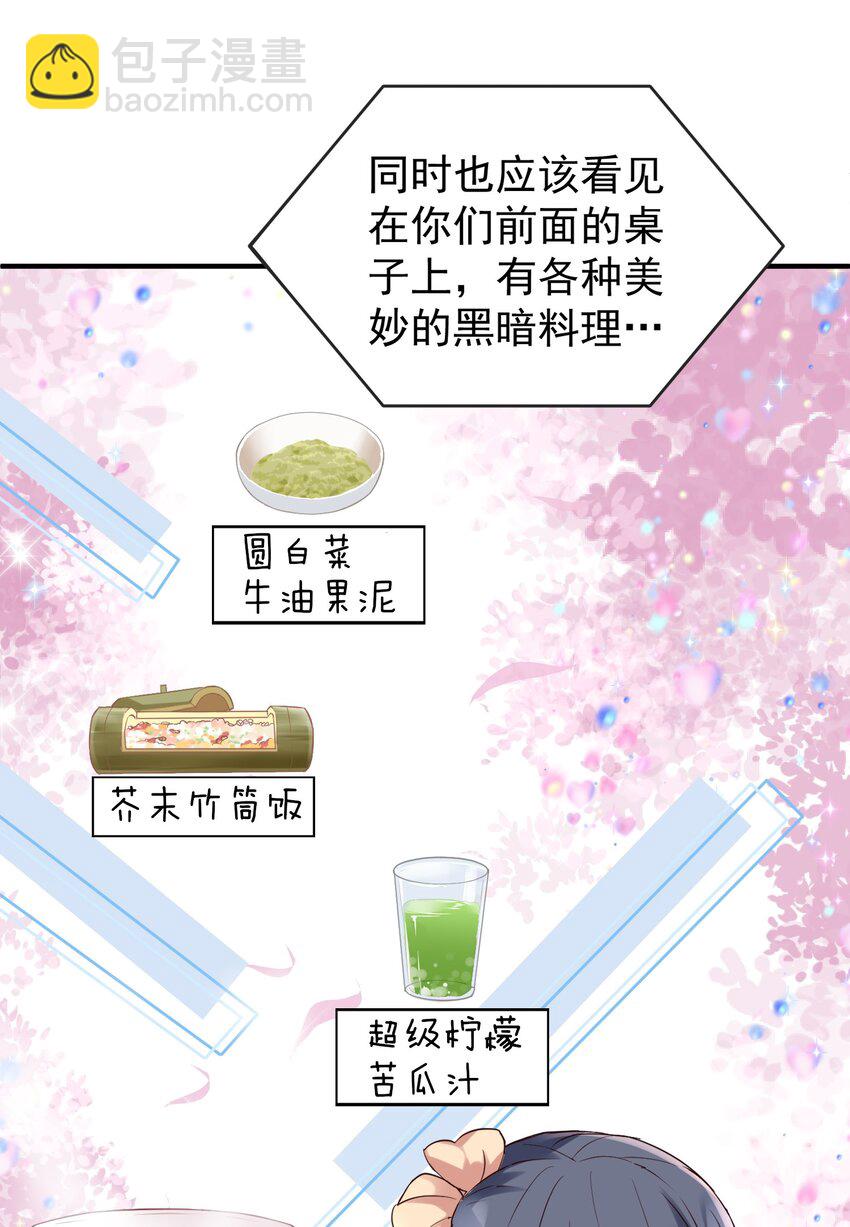 🍕空降热搜 015 出来混迟早要还的 第13页
