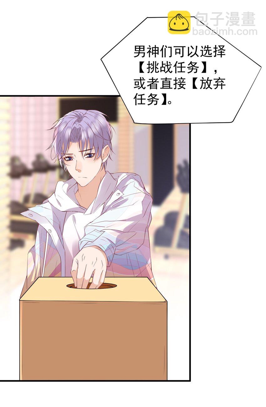 🍕空降热搜 015 出来混迟早要还的 第15页