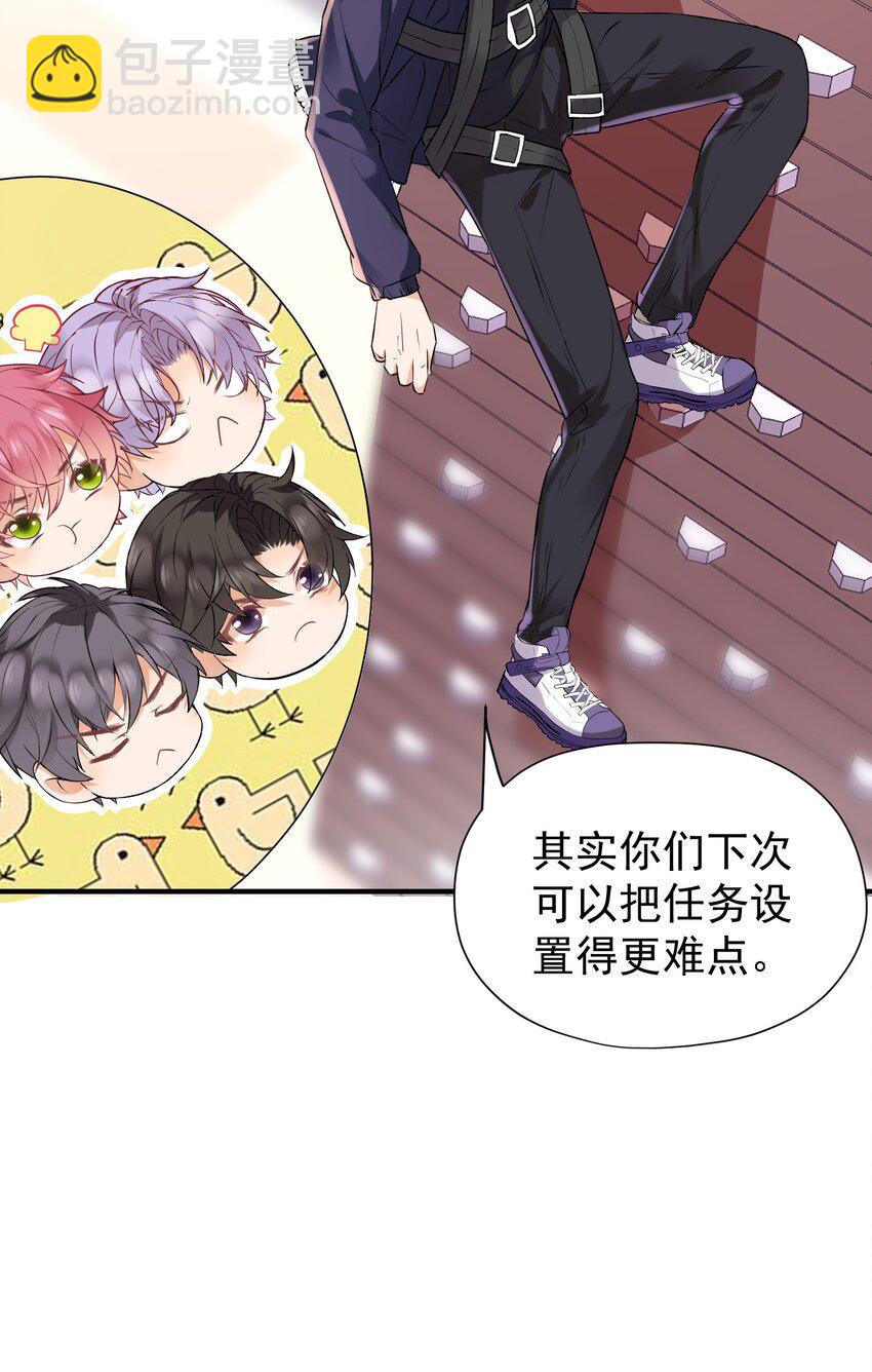 🍕空降热搜 015 出来混迟早要还的 第28页