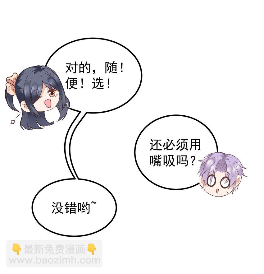 🍕空降热搜 015 出来混迟早要还的 第34页