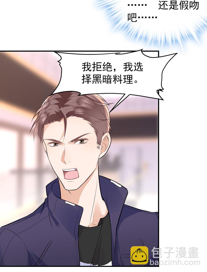 🍕空降热搜 015 出来混迟早要还的 第37页