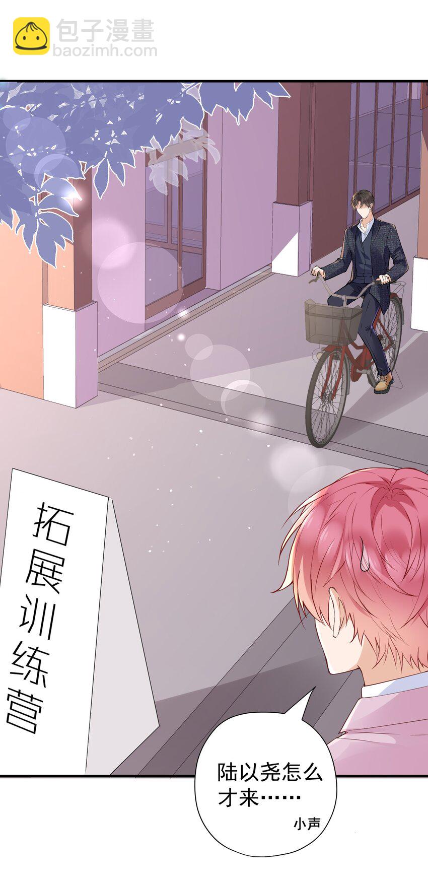🍕空降热搜 015 出来混迟早要还的 第4页