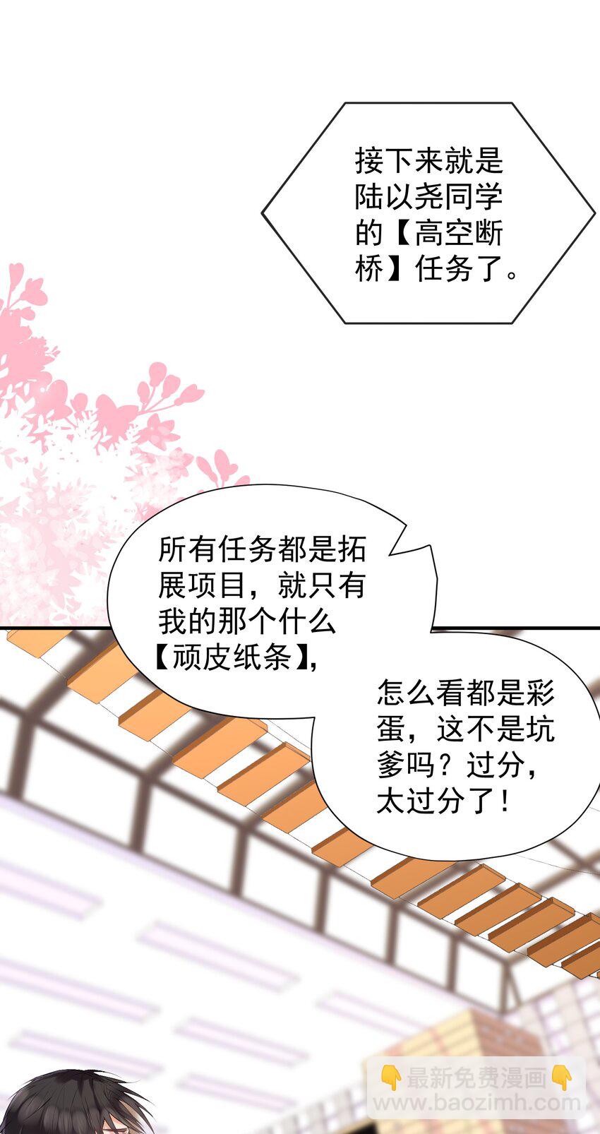 🍕空降热搜 015 出来混迟早要还的 第41页