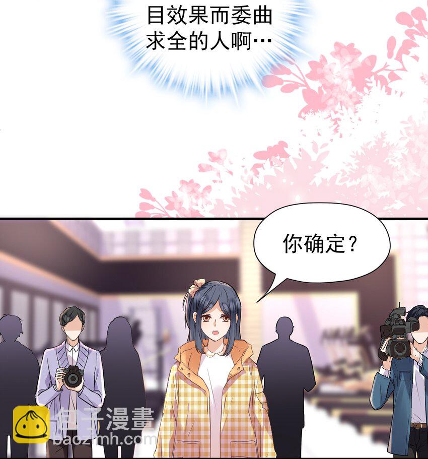 🍕空降热搜 015 出来混迟早要还的 第45页
