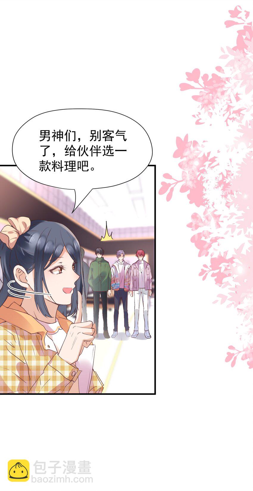 🍕空降热搜 015 出来混迟早要还的 第47页