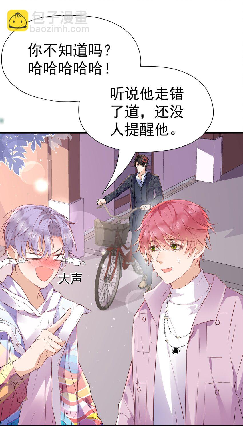 🍕空降热搜 015 出来混迟早要还的 第5页