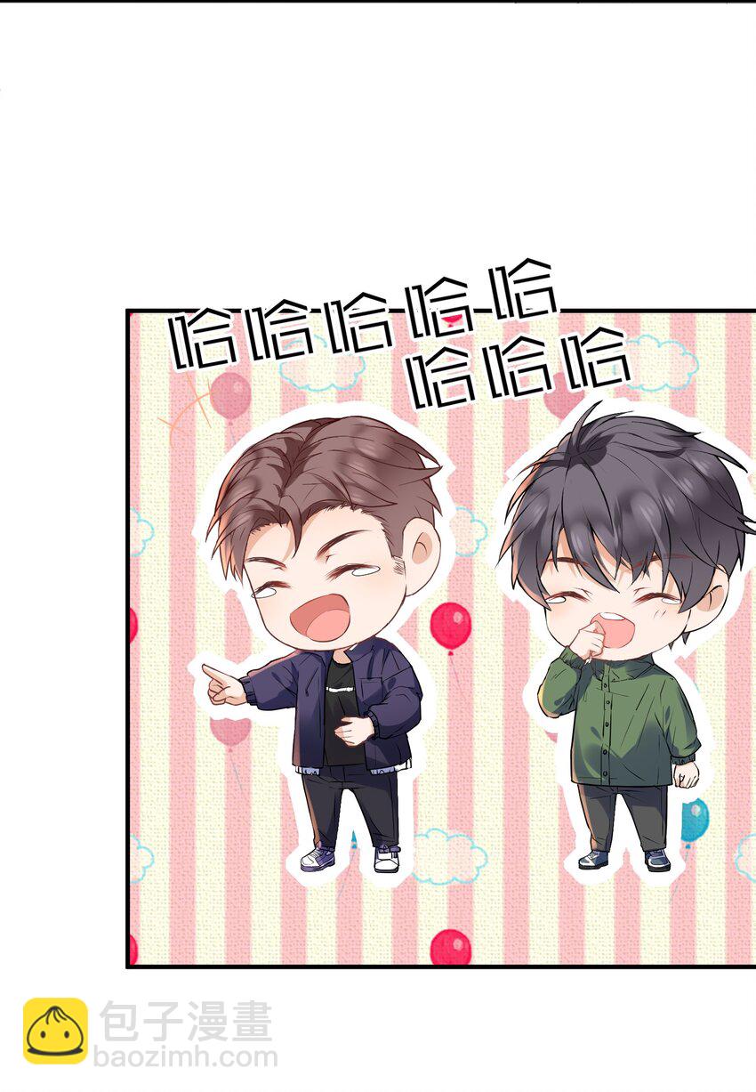 🍕空降热搜 015 出来混迟早要还的 第6页