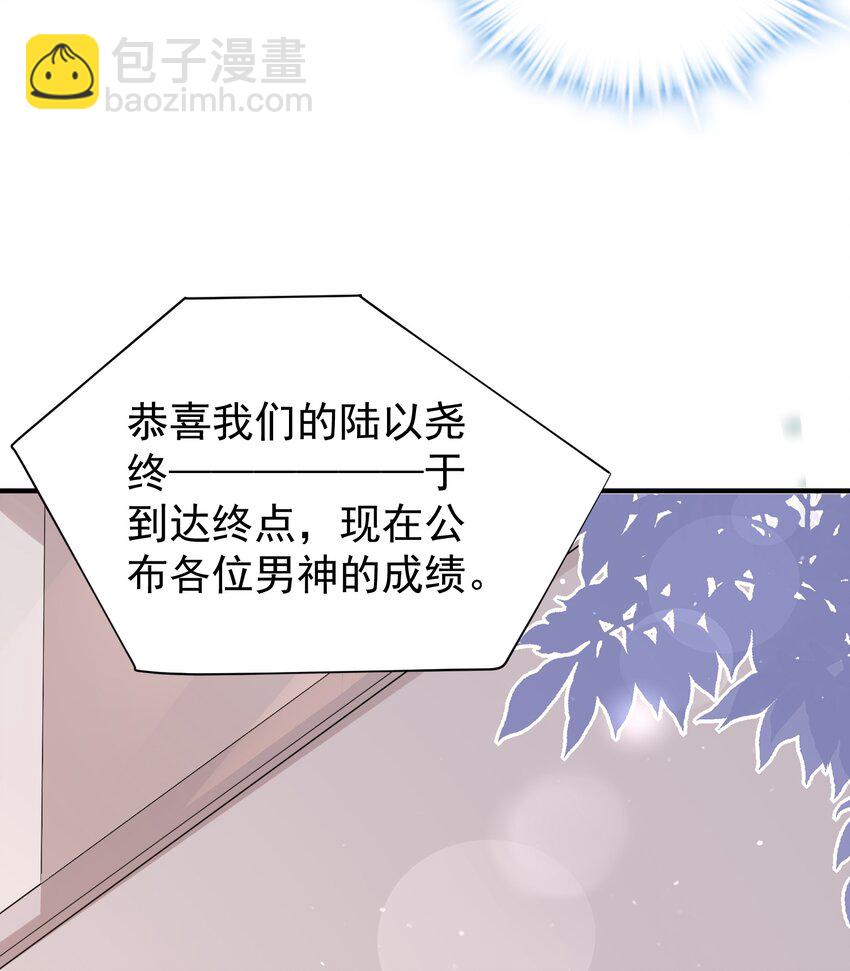 🍕空降热搜 015 出来混迟早要还的 第8页