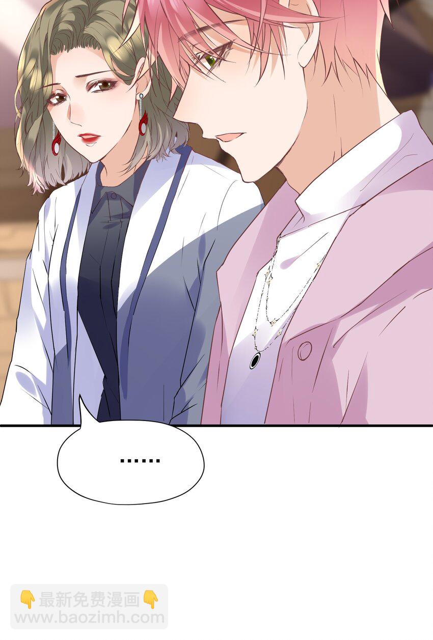 🍕空降热搜 017 对他的感觉…… 第17页
