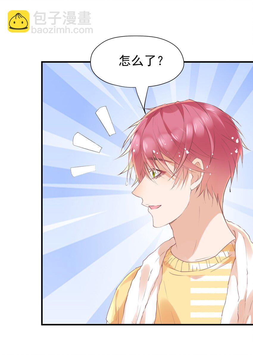 🍕空降热搜 017 对他的感觉…… 第31页