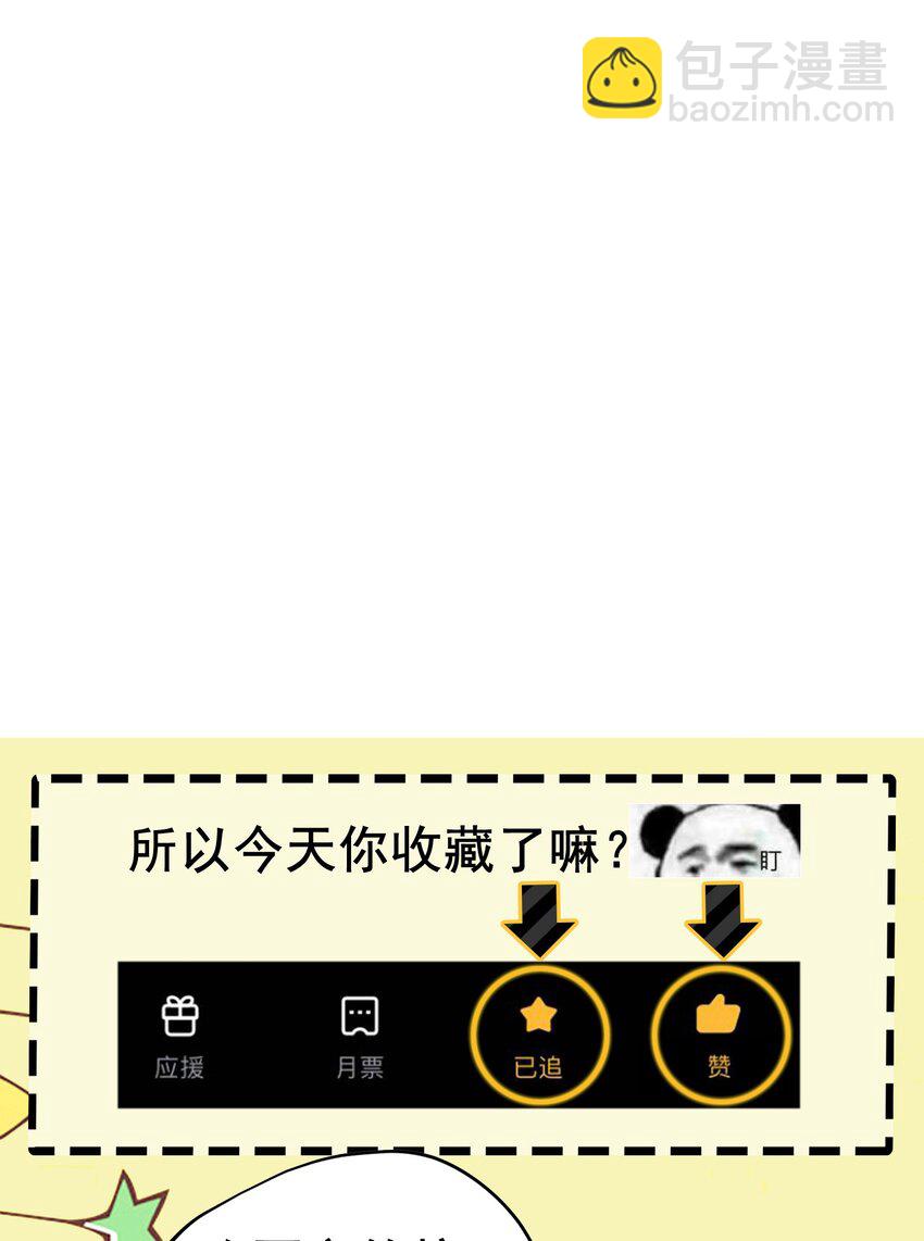 🍕空降热搜 017 对他的感觉…… 第45页