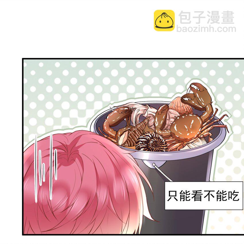 🍕空降热搜 019 他有点不一样了 第10页