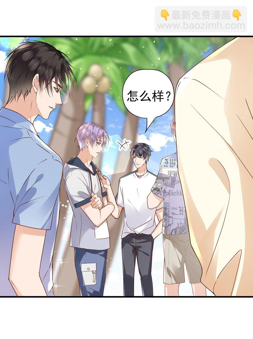 🍕空降热搜 019 他有点不一样了 第17页