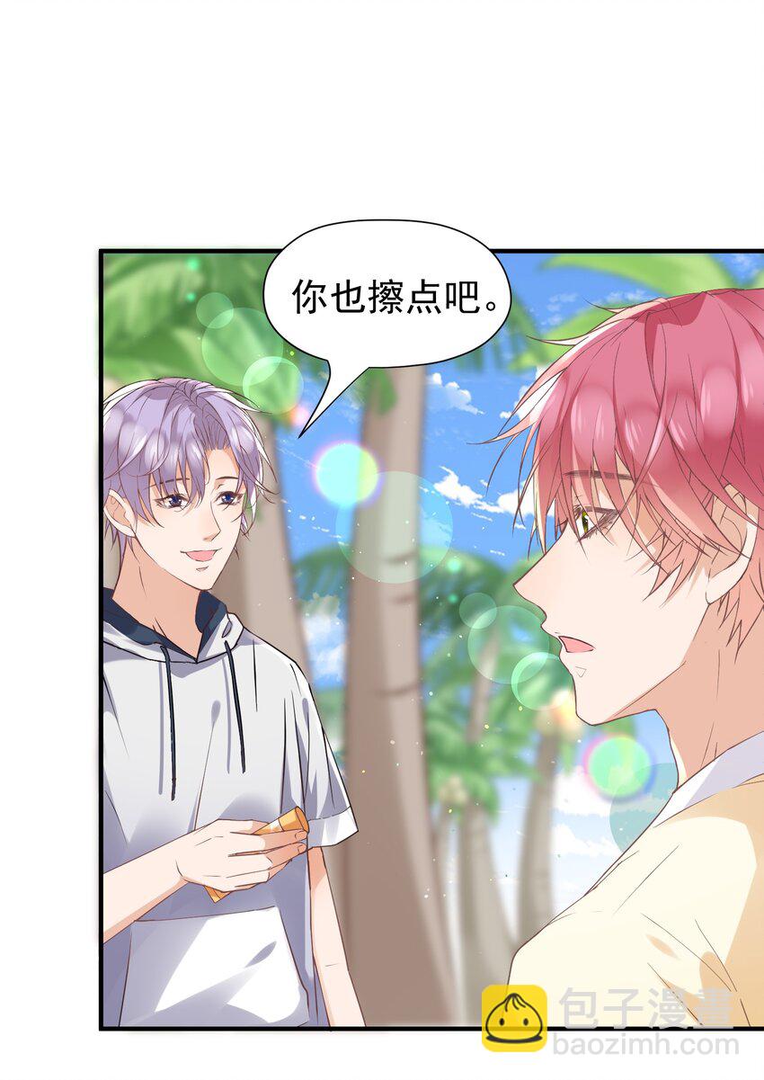 🍕空降热搜 019 他有点不一样了 第23页