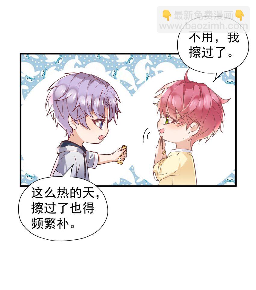 🍕空降热搜 019 他有点不一样了 第24页
