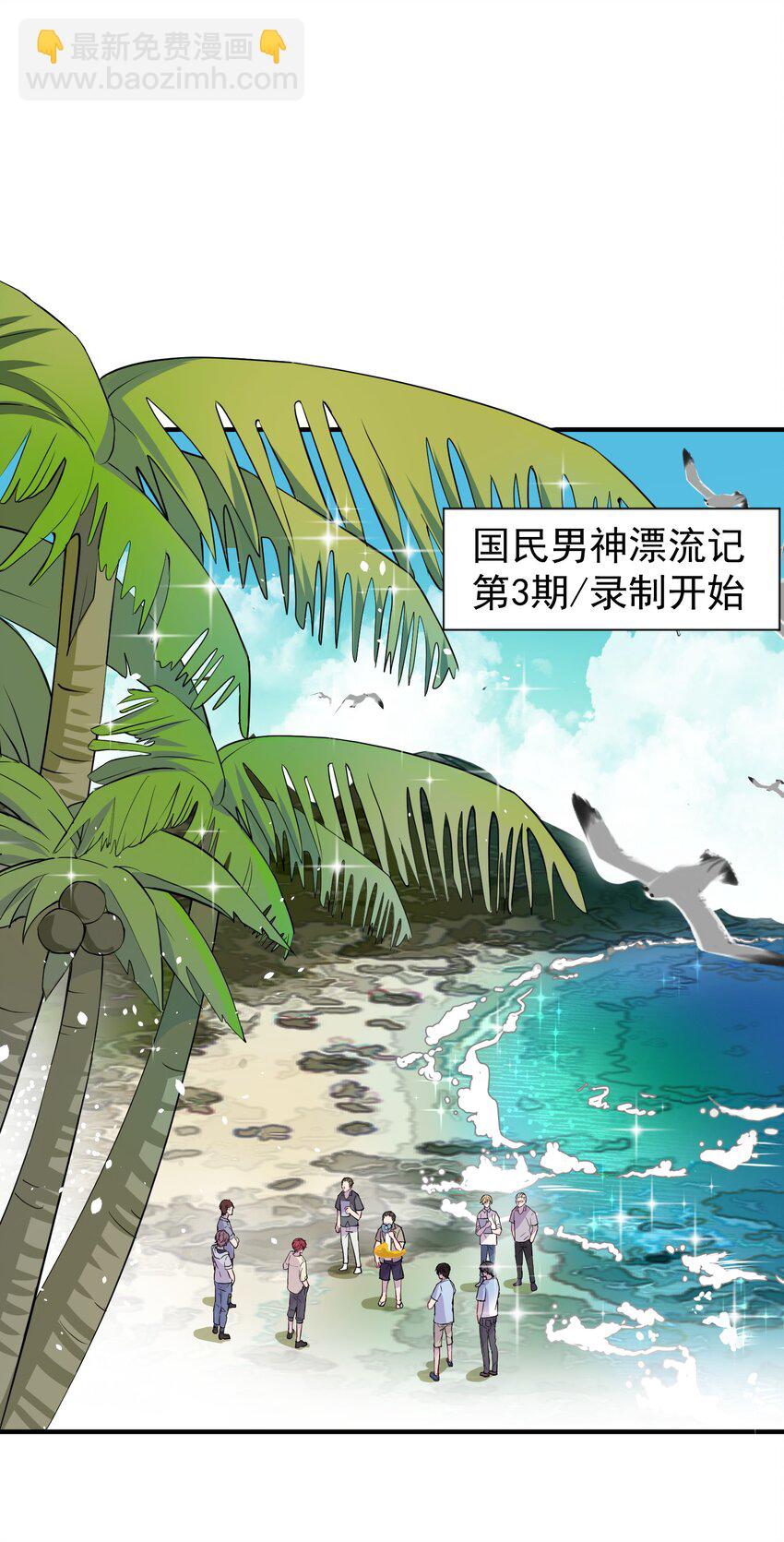 🍕空降热搜 019 他有点不一样了 第4页