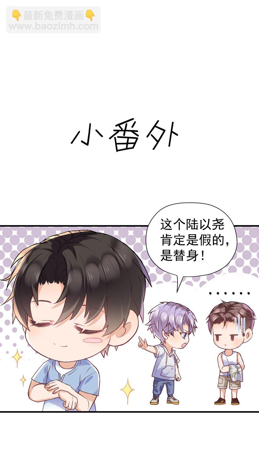 🍕空降热搜 019 他有点不一样了 第40页
