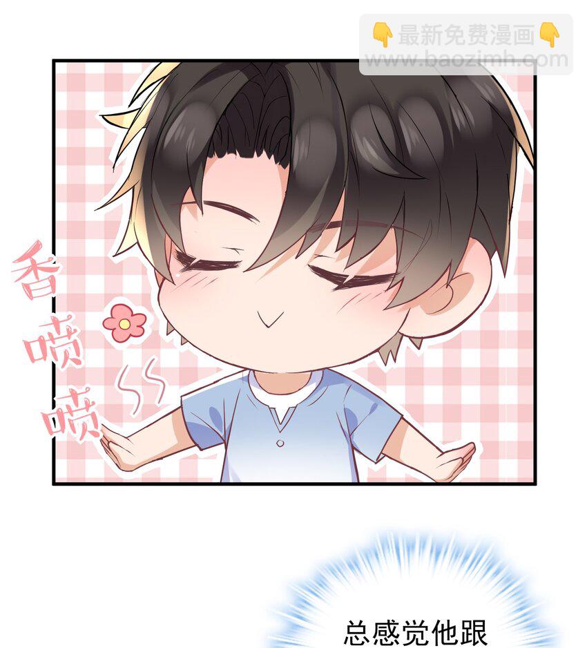 🍕空降热搜 019 他有点不一样了 第42页