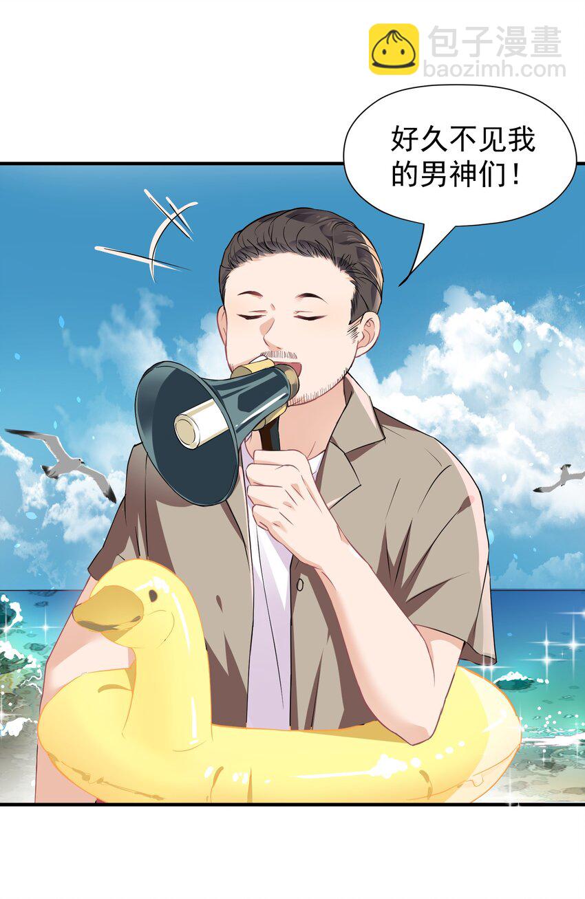 🍕空降热搜 019 他有点不一样了 第5页