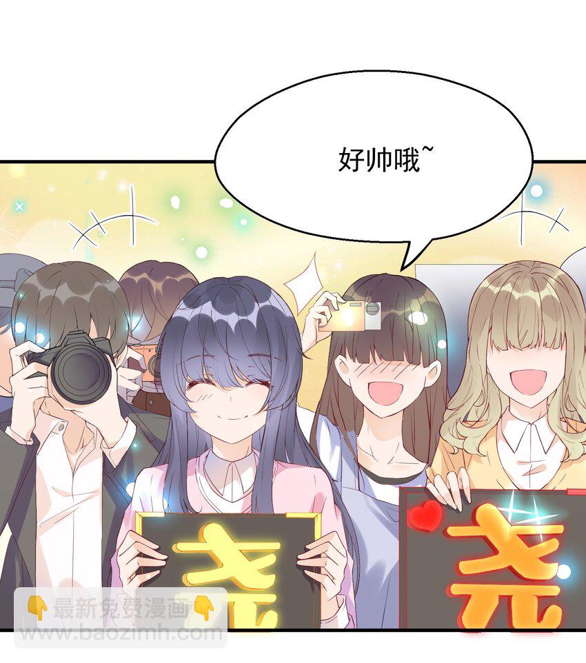🍕空降热搜 003 蹭他热度的心情…… 第17页