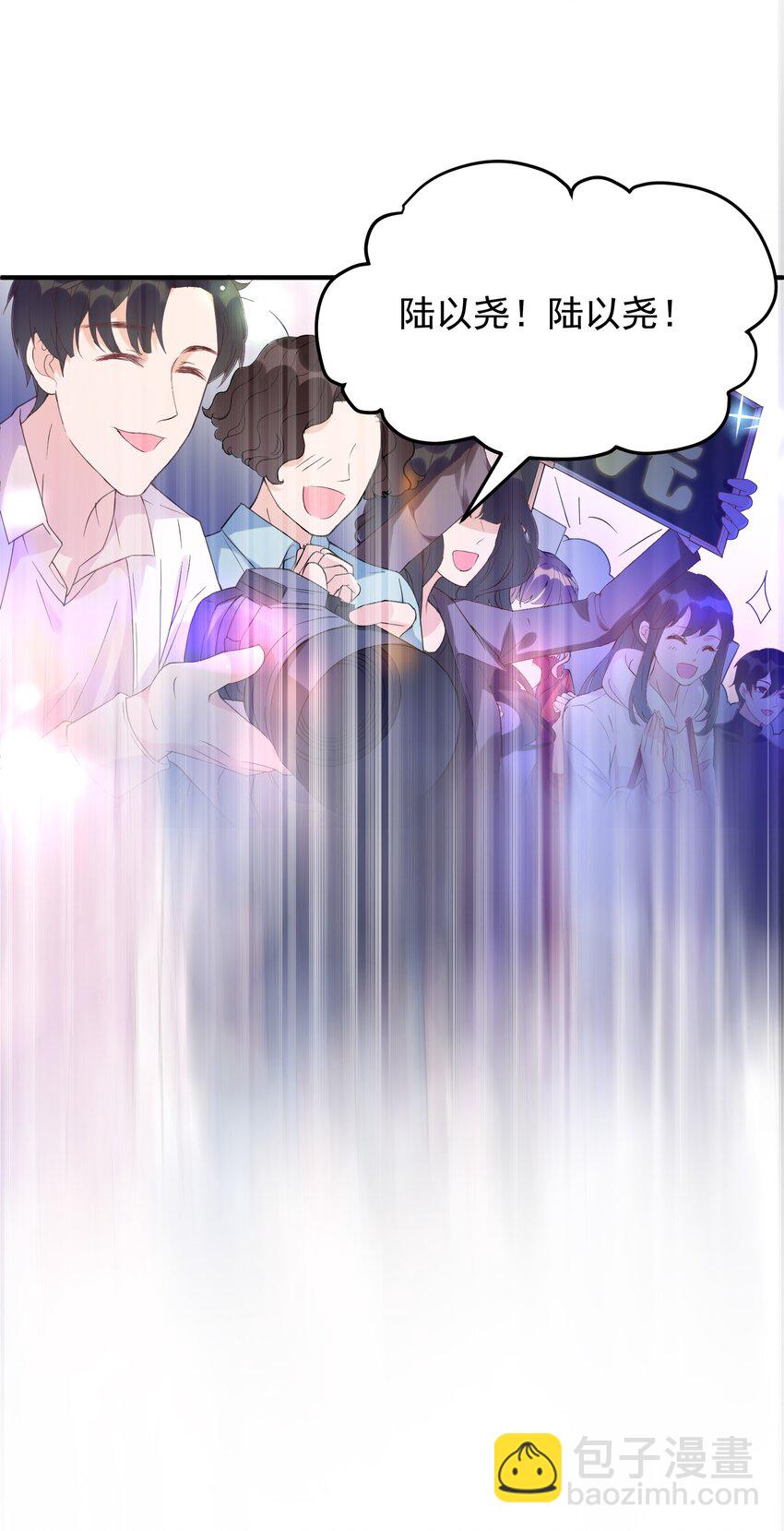 🍕空降热搜 003 蹭他热度的心情…… 第22页