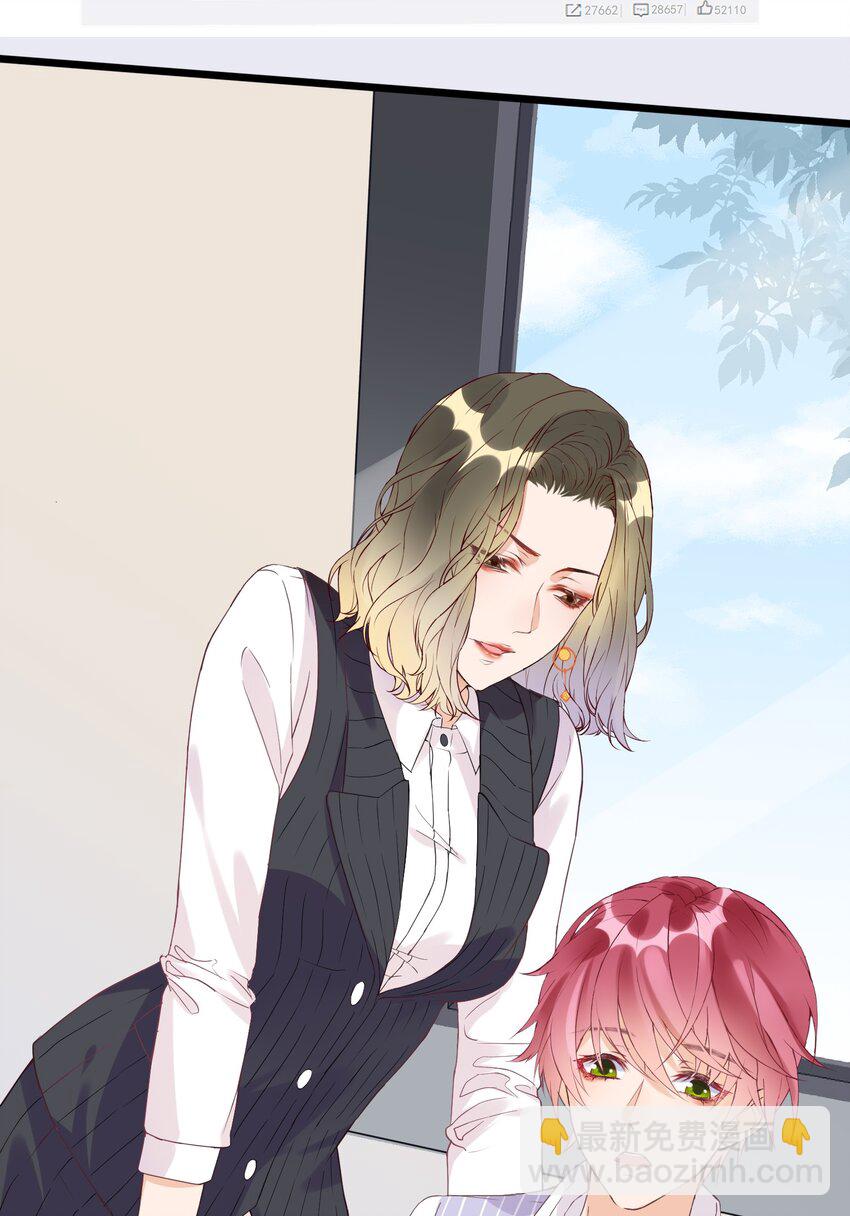 🍕空降热搜 003 蹭他热度的心情…… 第28页