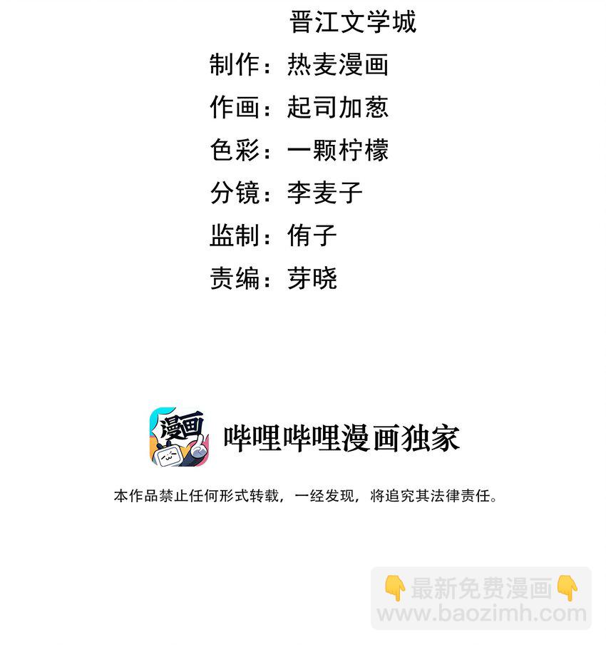 🍕空降热搜 003 蹭他热度的心情…… 第3页