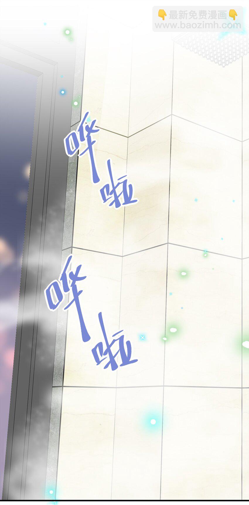 🍕空降热搜 003 蹭他热度的心情…… 第35页