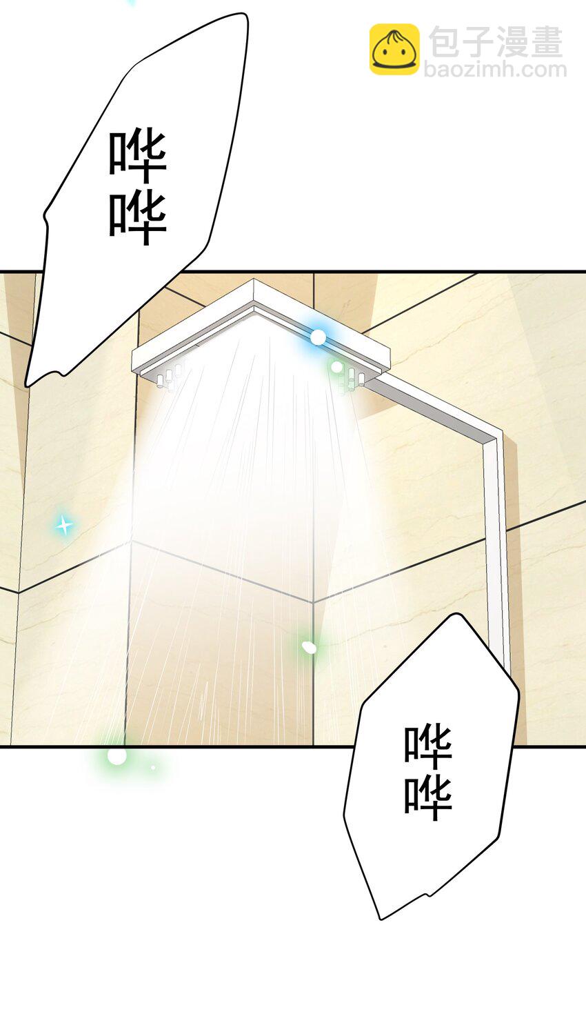 🍕空降热搜 003 蹭他热度的心情…… 第36页