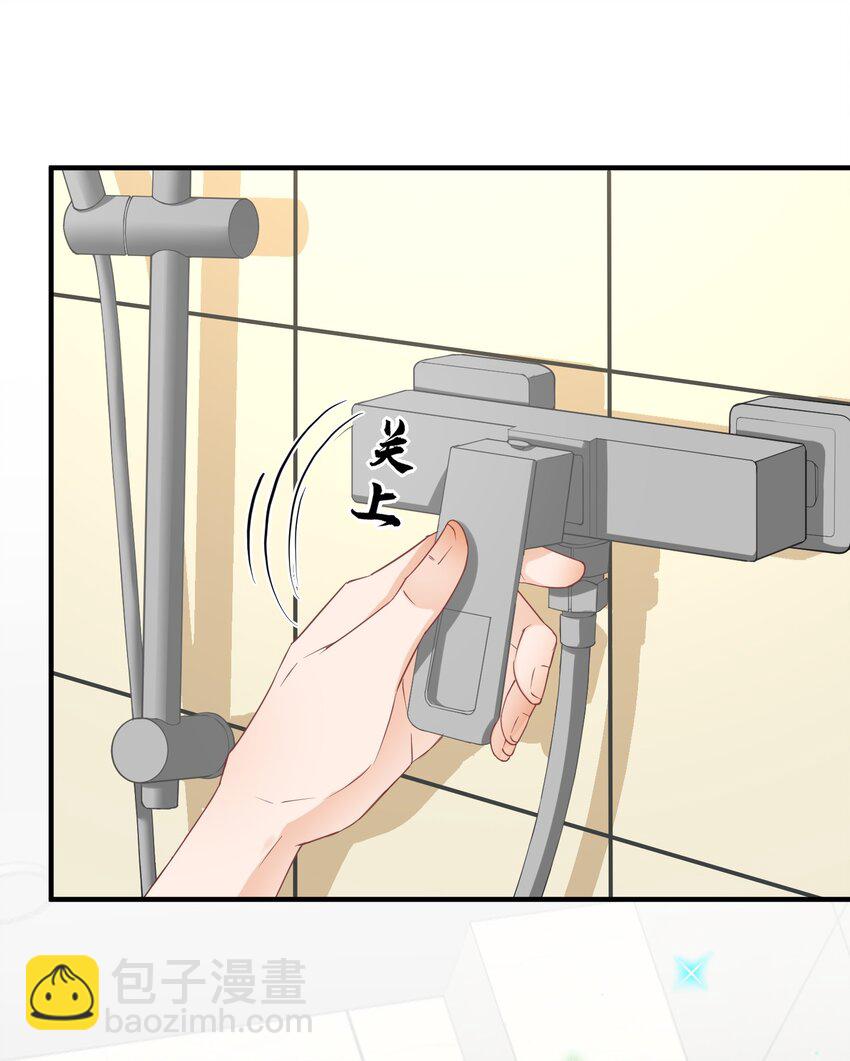 🍕空降热搜 003 蹭他热度的心情…… 第37页