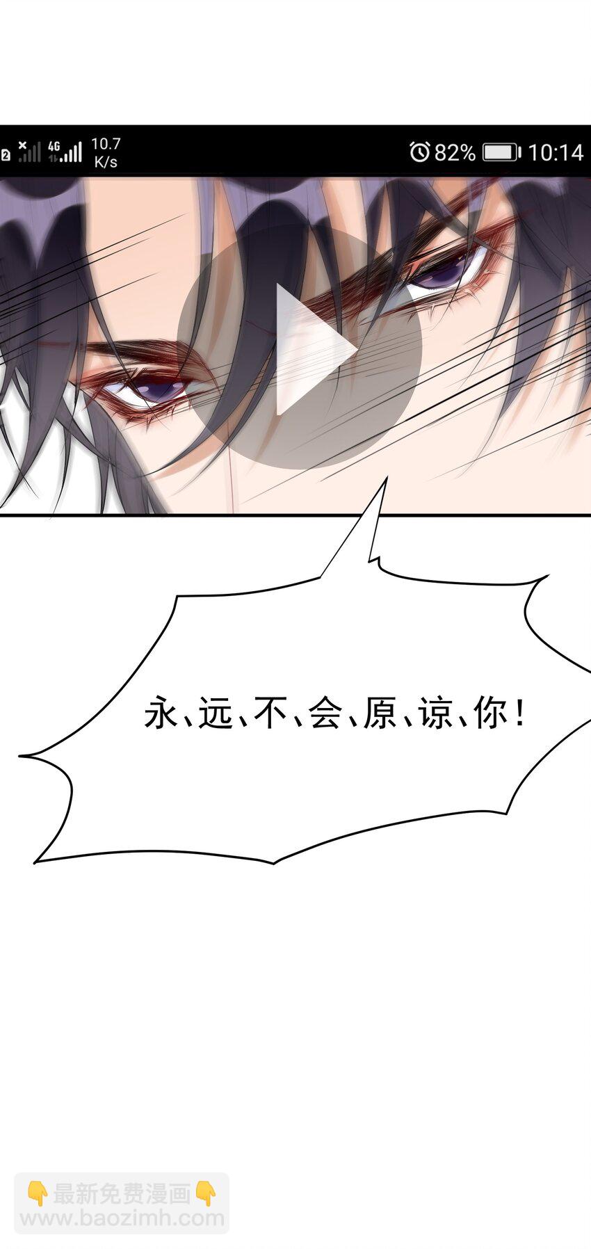 🍕空降热搜 003 蹭他热度的心情…… 第42页