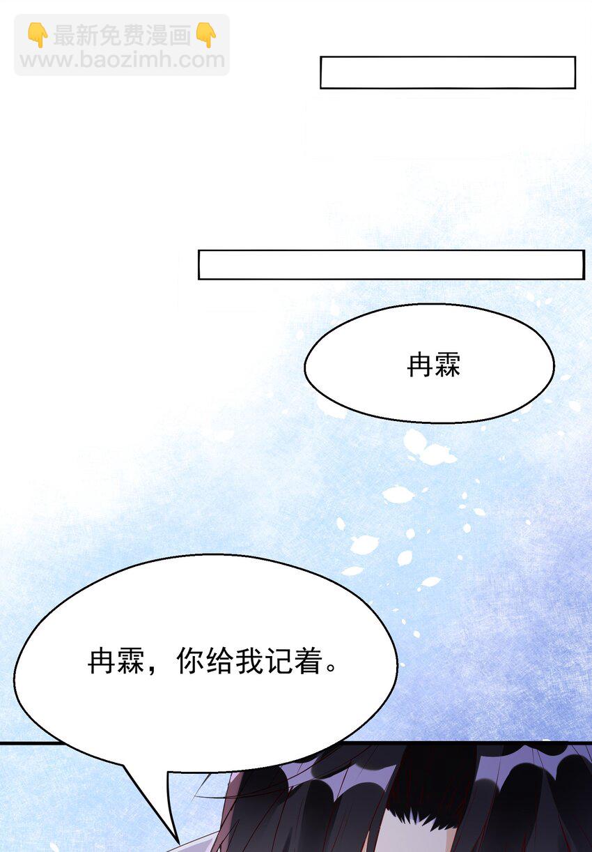 🍕空降热搜 003 蹭他热度的心情…… 第49页