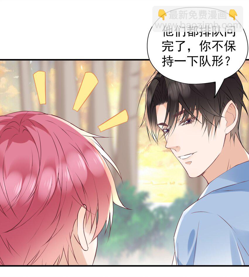 🍕空降热搜 021 他怎么这么熟练？ 第11页