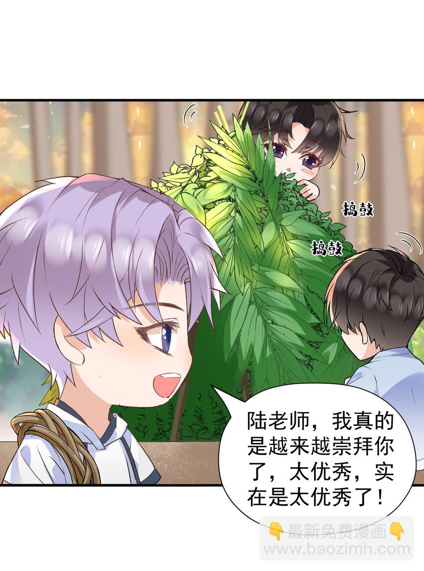 🍕空降热搜 021 他怎么这么熟练？ 第20页