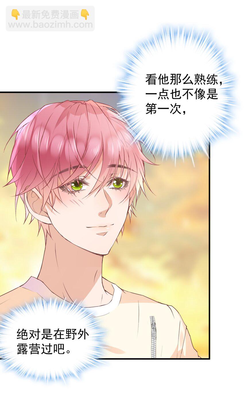 🍕空降热搜 021 他怎么这么熟练？ 第22页
