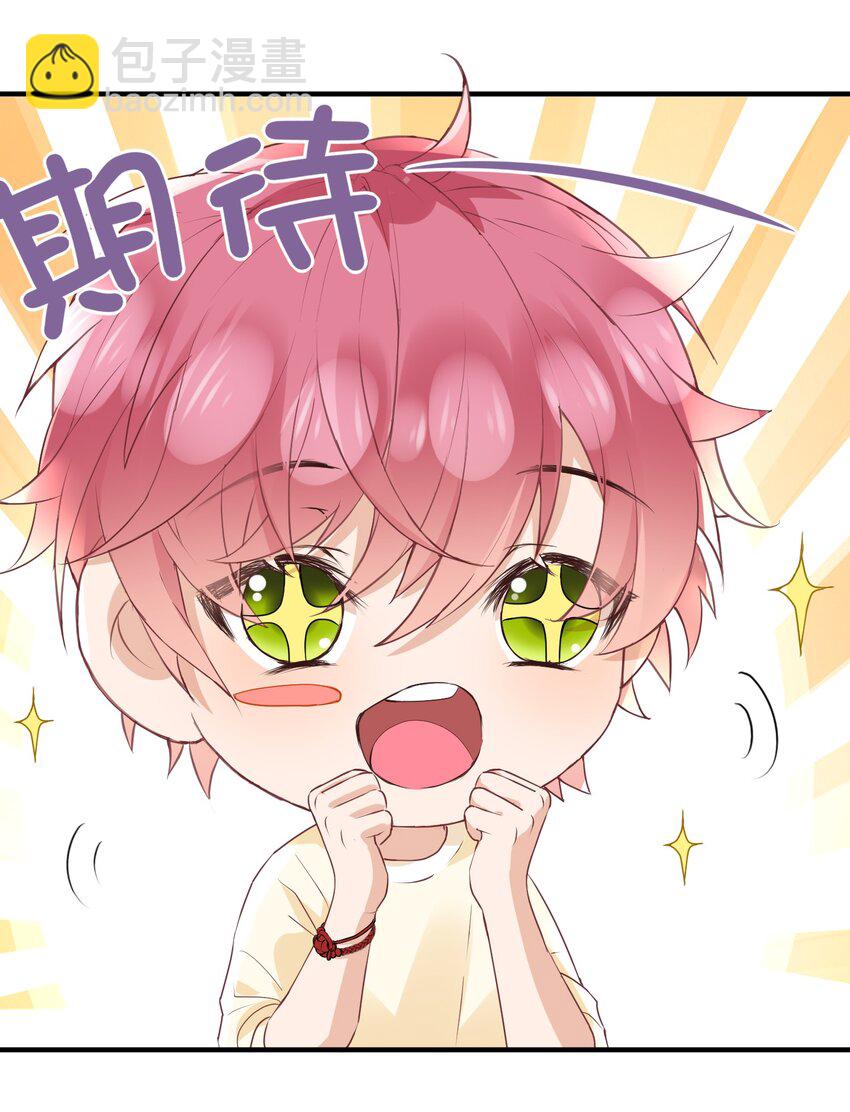 🍕空降热搜 021 他怎么这么熟练？ 第27页