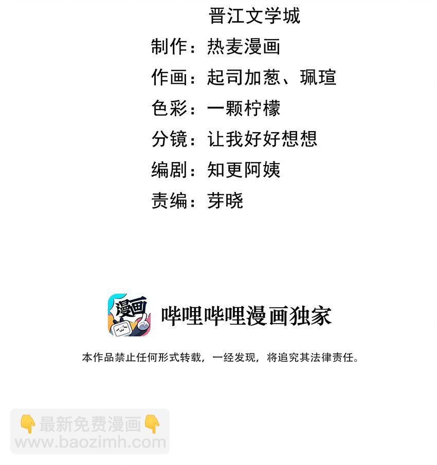 🍕空降热搜 021 他怎么这么熟练？ 第3页