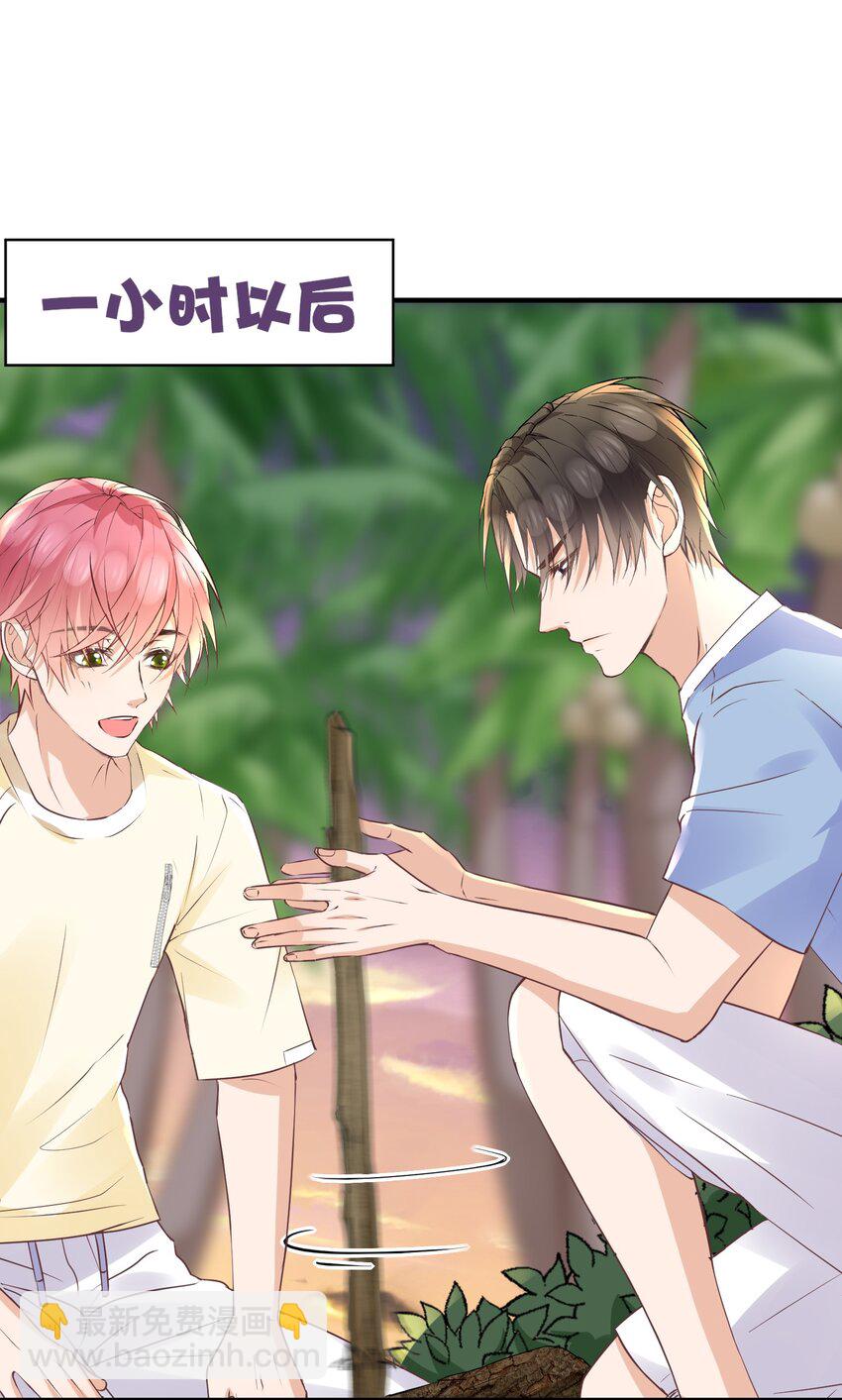 🍕空降热搜 021 他怎么这么熟练？ 第31页