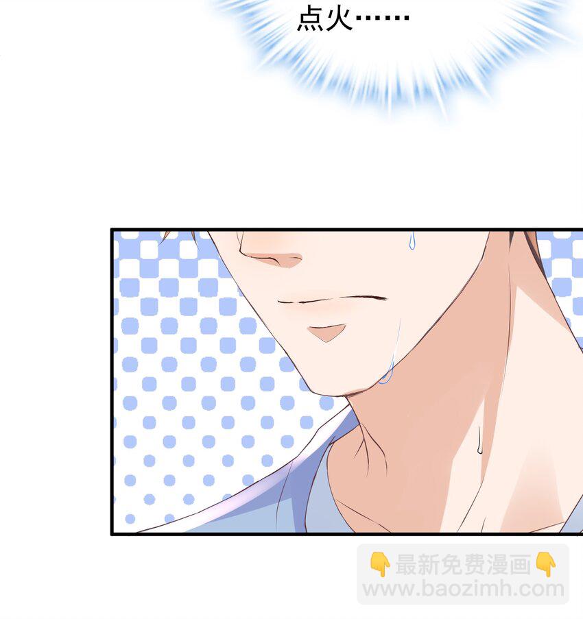 🍕空降热搜 021 他怎么这么熟练？ 第33页