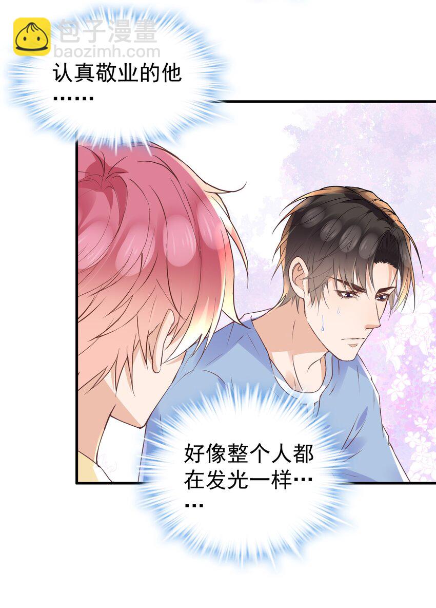 🍕空降热搜 021 他怎么这么熟练？ 第38页