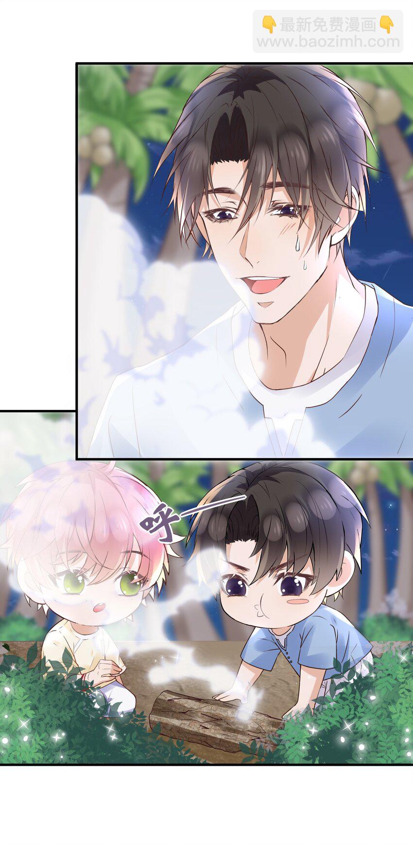 🍕空降热搜 021 他怎么这么熟练？ 第40页