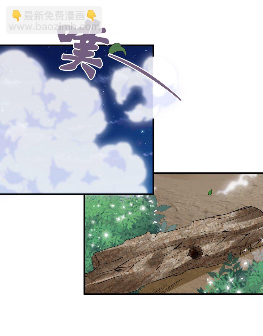 🍕空降热搜 021 他怎么这么熟练？ 第42页