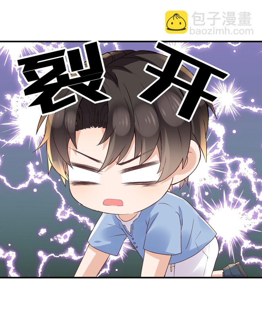 🍕空降热搜 021 他怎么这么熟练？ 第43页
