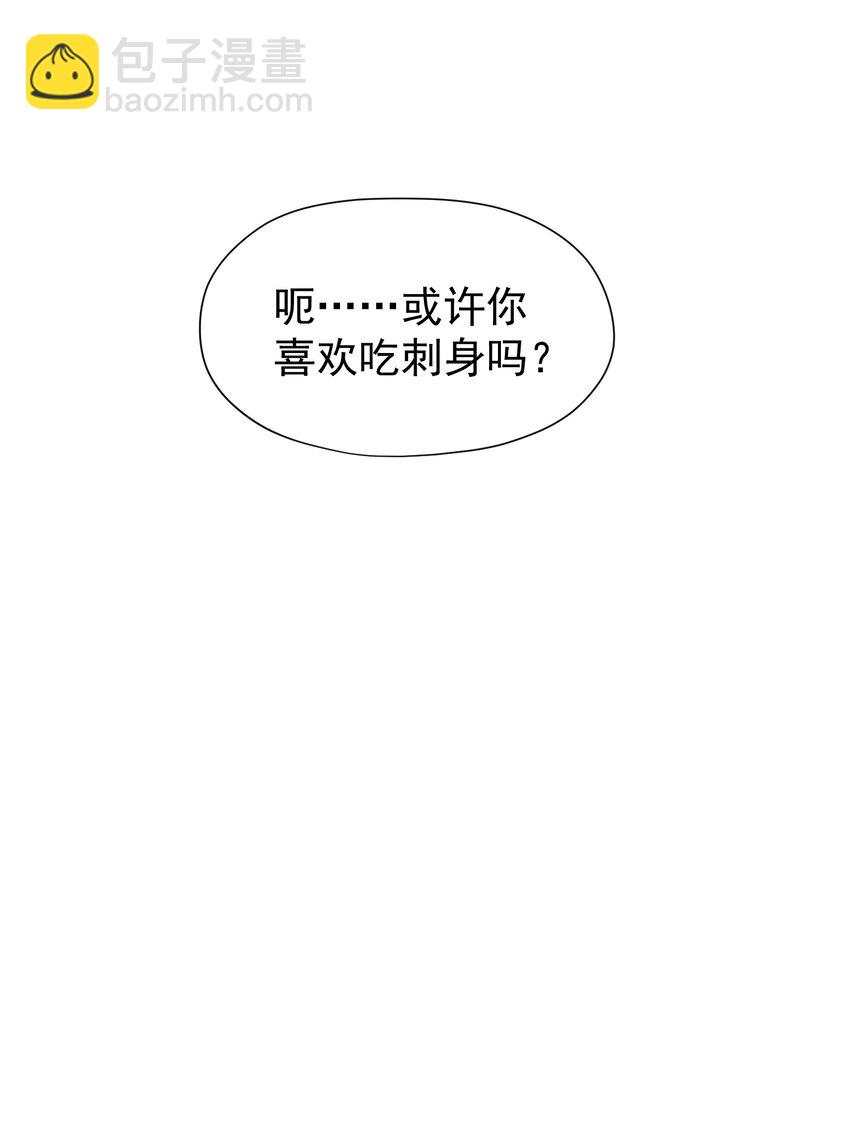 🍕空降热搜 021 他怎么这么熟练？ 第45页