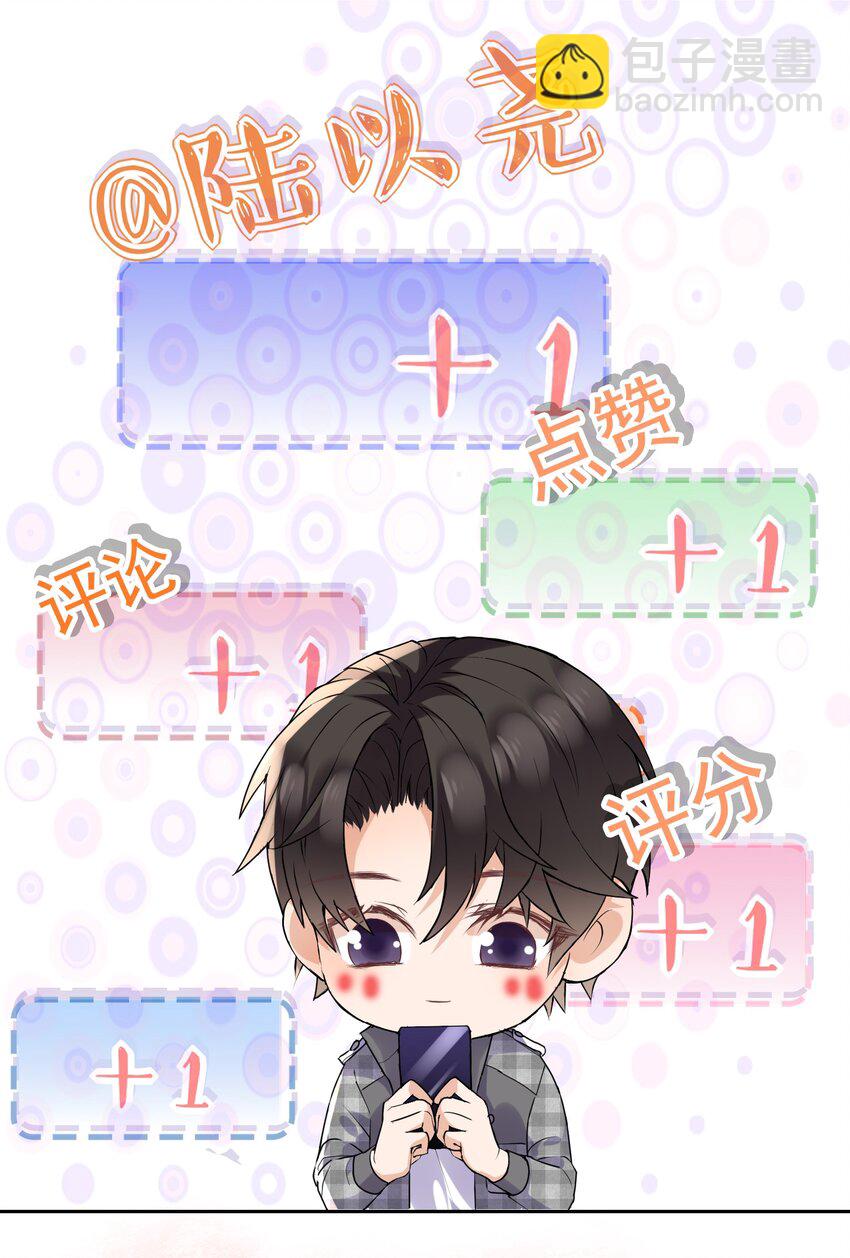 🍕空降热搜 021 他怎么这么熟练？ 第46页