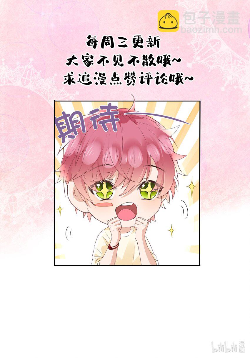 🍕空降热搜 021 他怎么这么熟练？ 第47页