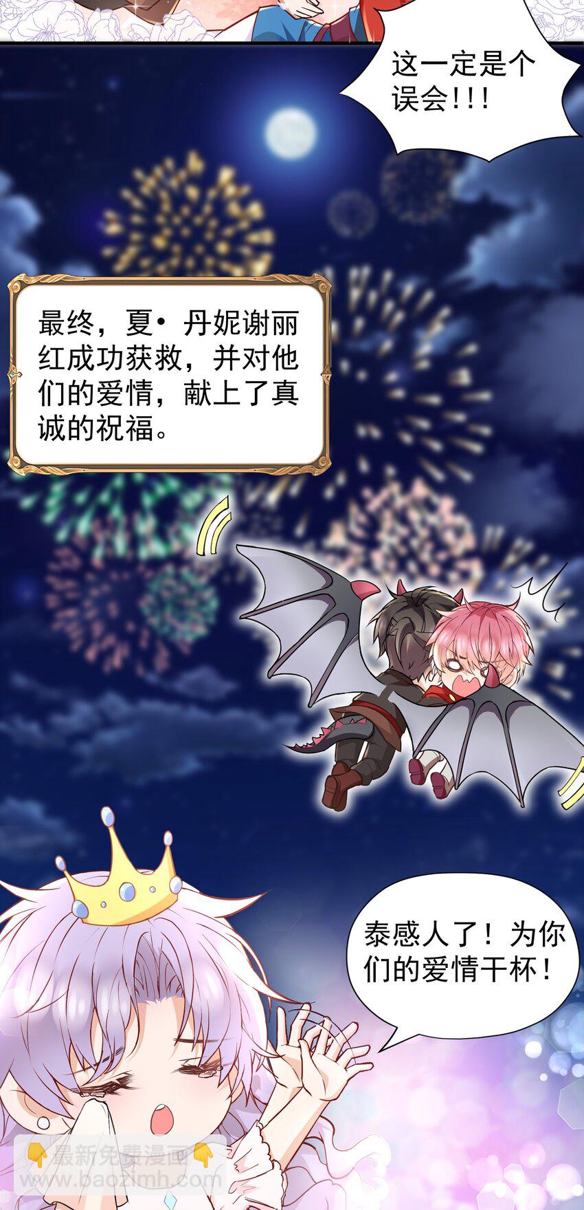 🍕空降热搜 番外 爱的小剧场 第14页